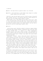 무역이론(고전파이론-중상주의,절대우위,비교우위,비교비용,기회비용)-2