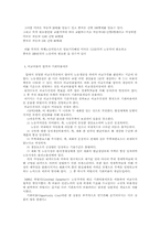 무역이론(고전파이론-중상주의,절대우위,비교우위,비교비용,기회비용)-4