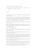 이광수의 <무정>-2