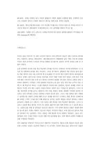 이광수의 <무정>-3