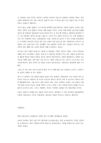 이광수의 <무정>-4