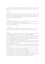 사회집단,준거집단(정의,유형,특징,마케팅전략)-5