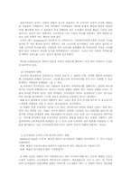 사회집단,준거집단(정의,유형,특징,마케팅전략)-7
