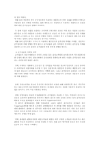 사회집단,준거집단(정의,유형,특징,마케팅전략)-8