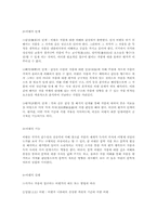 문학비평에대하여-3