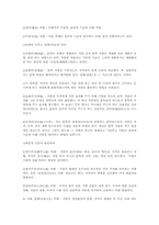문학비평에대하여-4