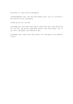 문학비평에대하여-5