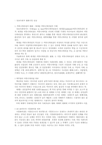 사회학에대한 이해-3