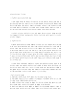 사회학에대한 이해-4