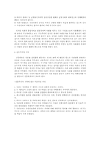 사회학에대한 이해-5