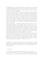 물자원의 가치와 이용-3