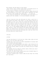 물자원의 가치와 이용-4