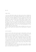 물자원의 가치와 이용-6