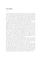 미국의 통상정책-2