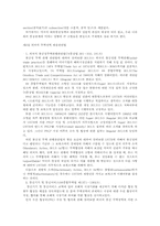 미국의 통상정책-5