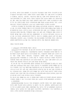 미국의 통상정책-7