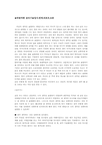 바람직한 글쓰기-입사.연애.리포트.논문-2