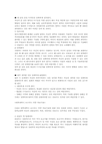 바람직한 글쓰기-입사.연애.리포트.논문-3