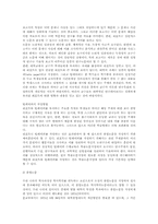 바람직한 글쓰기-입사.연애.리포트.논문-4