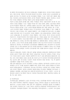 바람직한 글쓰기-입사.연애.리포트.논문-5