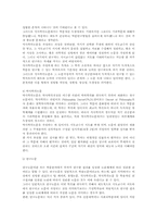 바람직한 글쓰기-입사.연애.리포트.논문-6