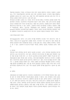 바람직한 글쓰기-입사.연애.리포트.논문-7