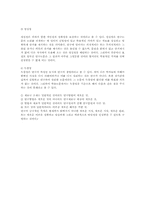 바람직한 글쓰기-입사.연애.리포트.논문-8