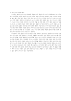 삼국유사-일연 레포트-4