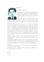 백치 아다다-계용묵-2