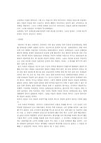 백치 아다다-계용묵-3