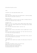 상담에 대하여(의미,상담치료,.조건,특성)-2