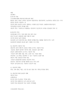 상담에 대하여(의미,상담치료,.조건,특성)-3