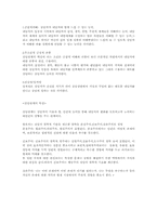 상담에 대하여(의미,상담치료,.조건,특성)-4