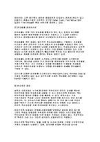 [무역결제대금결제]무역대금결제제도의 유형과 특징-3