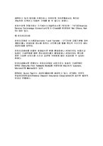 [무역결제대금결제]무역대금결제제도의 유형과 특징-4