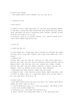 범죄학과 범죄의 개념-3