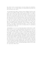 벙어리 삼룡이-나도향-3