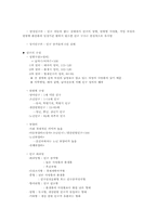 보건학정리 및 인구와보건-6