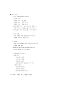 보건학정리 및 인구와보건-7