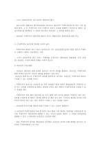 보증(保證)에 대하여-4