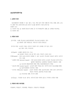 보험에대하여 레포트-2