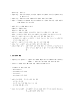 보험에대하여 레포트-4