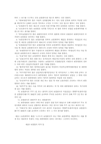 보험에대하여 레포트-6