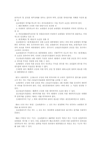 보험에대하여 레포트-8