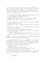 보험에대하여 레포트-9
