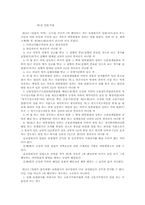 보험에대하여 레포트-10