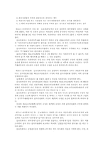 보험에대하여 레포트-11