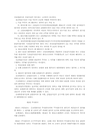 보험에대하여 레포트-12
