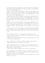 보험에대하여 레포트-13