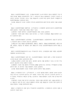 보험에대하여 레포트-14